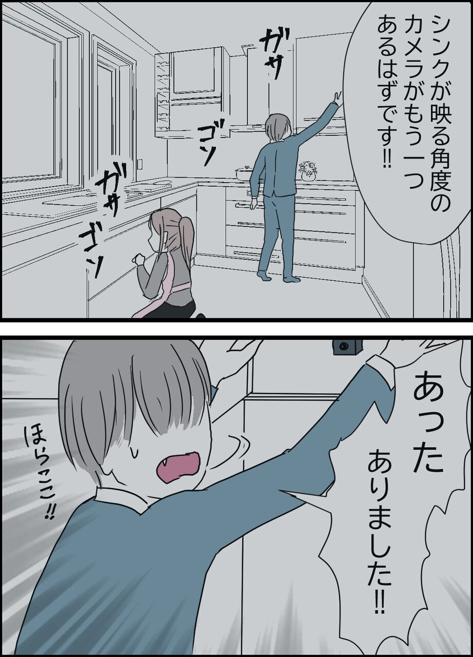 “あの人”からの着信に震える夫！ 妻が仕組んだ作戦の全容が明らかに【うちの夫は隠れモラハラ  Vol.47】