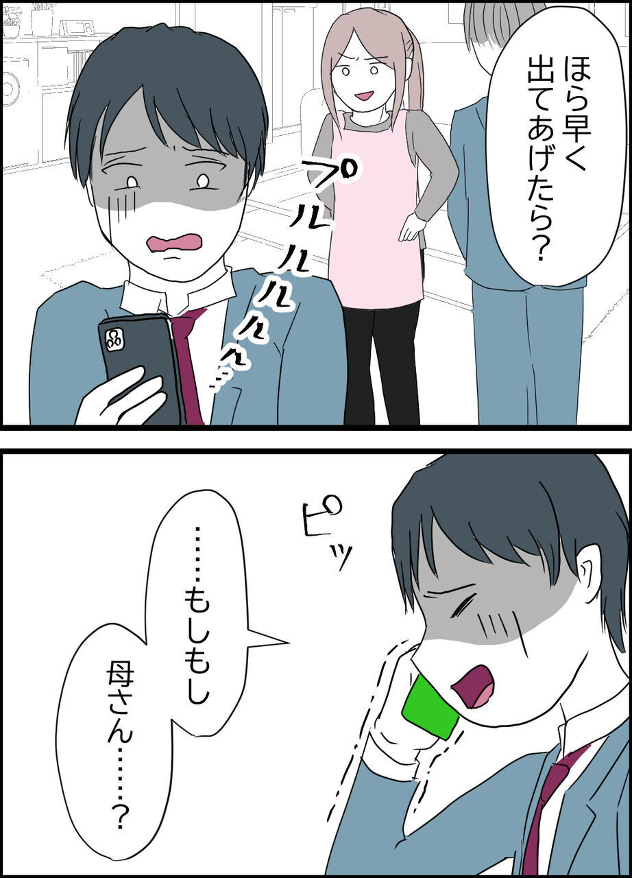 親子揃って、またそれか！ 義母が放った一言にゲンナリ【うちの夫は隠れモラハラ  Vol.48】