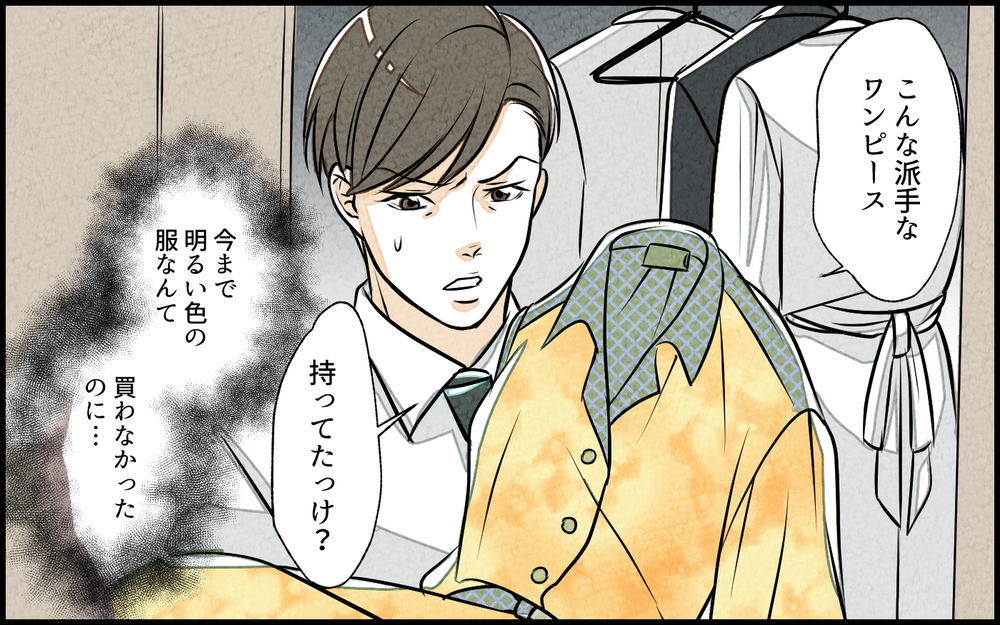 抜き打ちで帰宅すると妻の様子があやしい…嫌な予感が的中？／単身赴任中の妻の裏切り（2）【夫婦の危機 まんが】