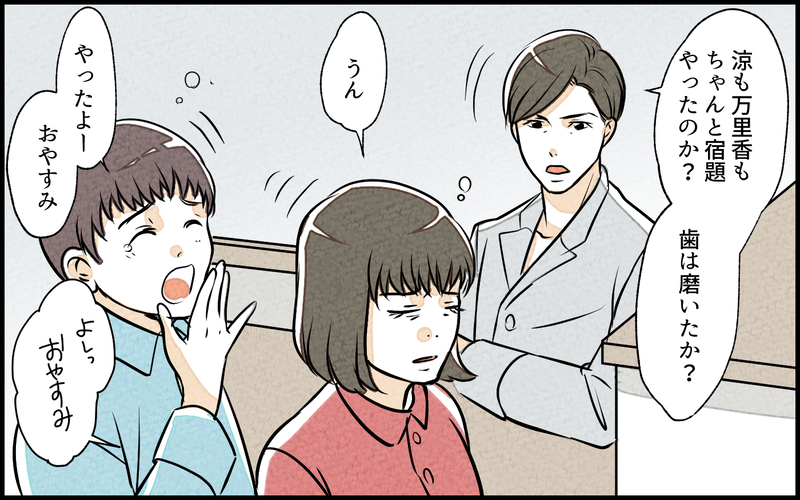 妻の裏切りが信じられない！ 俺は完璧な夫のはずだったのに…／単身赴任中の妻の裏切り（3）【まんが】