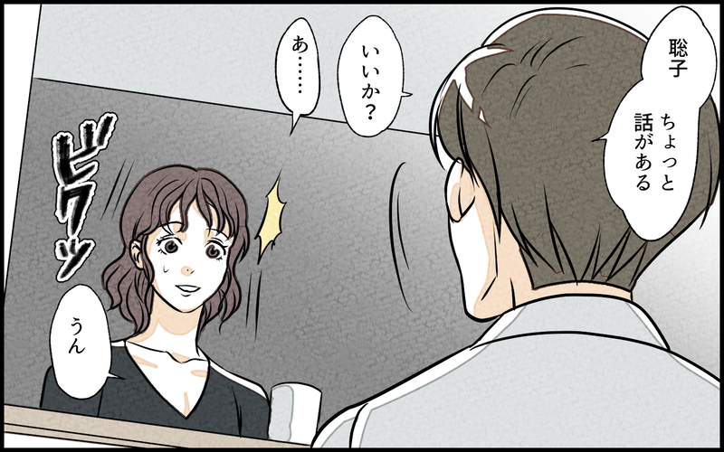 妻の裏切りが信じられない！ 俺は完璧な夫のはずだったのに…／単身赴任中の妻の裏切り（3）【まんが】