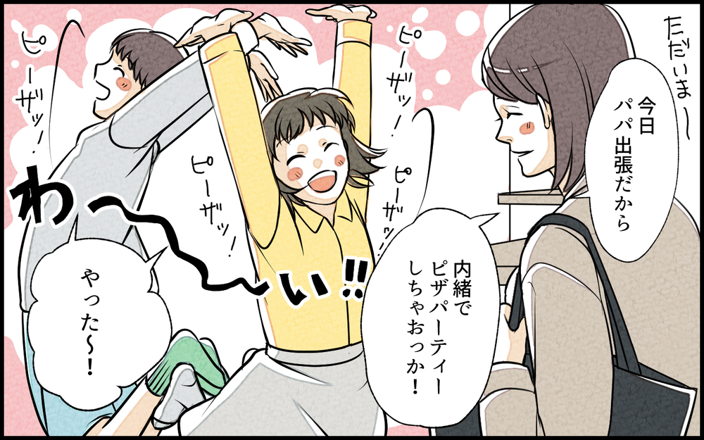 夫のいない生活が天国すぎる！ 夕食も手抜きできるって幸せ！／単身赴任中の妻の裏切り（4）【夫婦の危機 まんが】