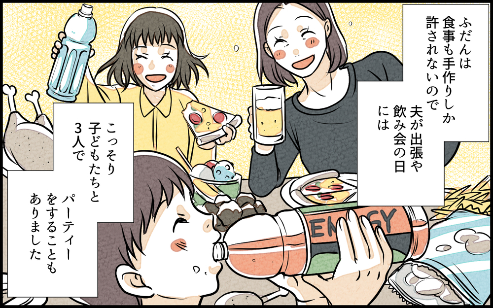 夫のいない生活が天国すぎる！ 夕食も手抜きできるって幸せ！／単身赴任中の妻の裏切り（4）【夫婦の危機 まんが】