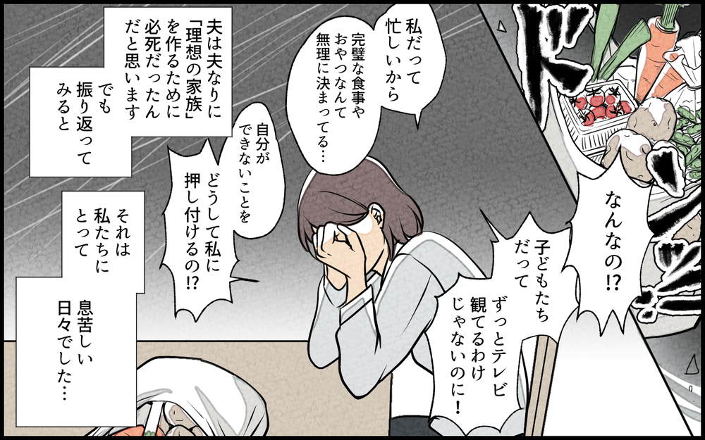 夫のいない生活が天国すぎる！ 夕食も手抜きできるって幸せ！／単身赴任中の妻の裏切り（4）【夫婦の危機 まんが】
