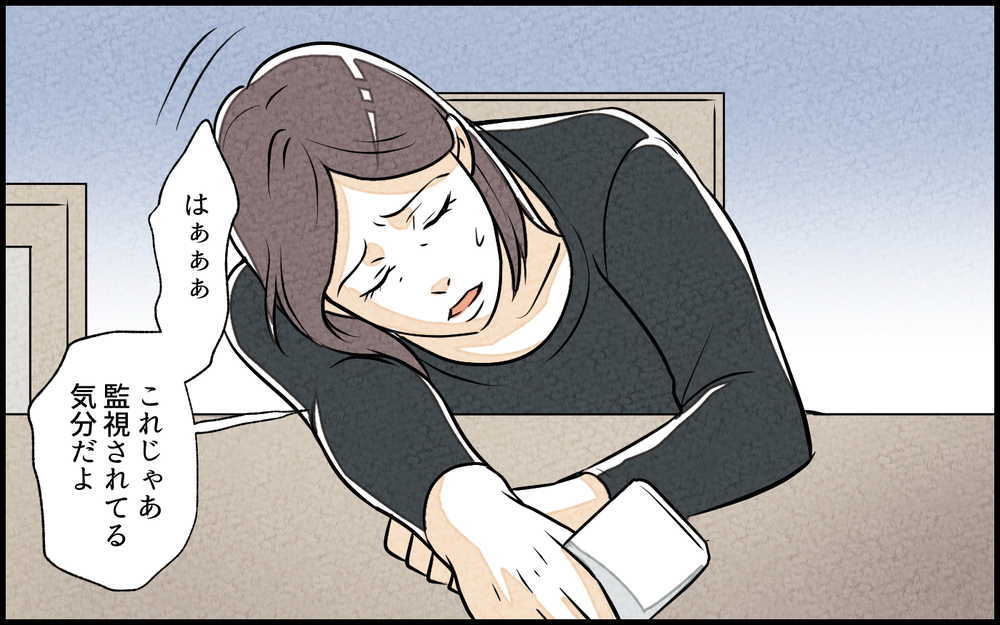 赴任先から帰ってくるたびにダメ出しを繰り返す夫…もう疲れた…／単身赴任中の妻の裏切り（5）【夫婦の危機 まんが】