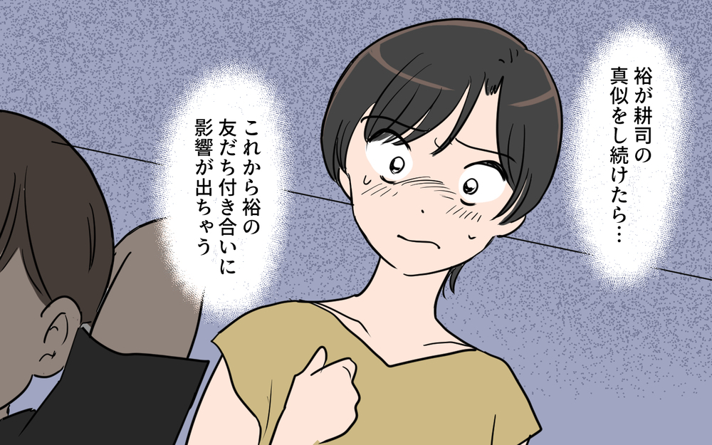 「子どもがモラハラ夫のコピーになった」と読者からの体験談！　豹変する夫は変われるのか？