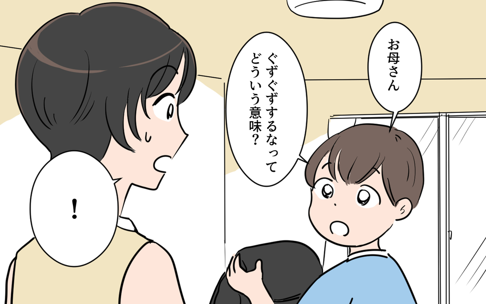 「子どもがモラハラ夫のコピーになった」と読者からの体験談！　豹変する夫は変われるのか？