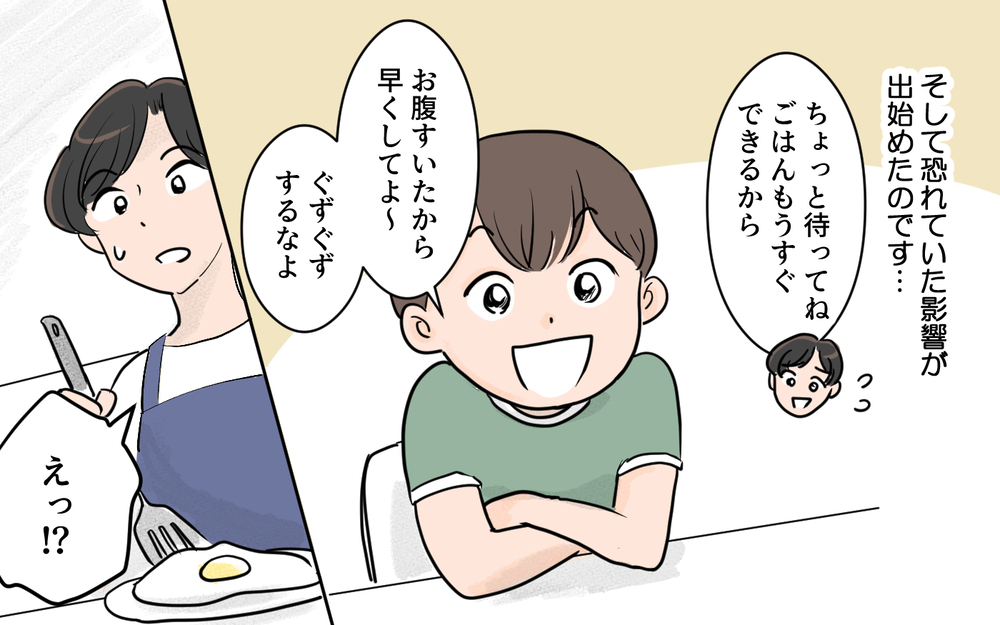 「子どもがモラハラ夫のコピーになった」と読者からの体験談！　豹変する夫は変われるのか？