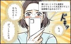 ダメだとはわかっていても 夫と対照的な優しい上司が気になる 単身赴任中の妻の裏切り 7 夫婦の危機 Vol 457 ウーマンエキサイト 1 2