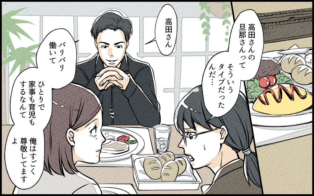 優しい上司の言葉にドキッ！ 厳しい夫と比較せずにいられない…／単身赴任中の妻の裏切り（6）【夫婦の危機 まんが】