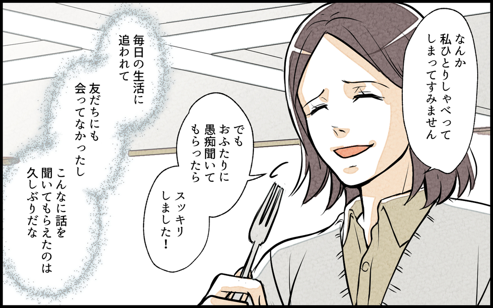 優しい上司の言葉にドキッ！ 厳しい夫と比較せずにいられない…／単身赴任中の妻の裏切り（6）【夫婦の危機 まんが】