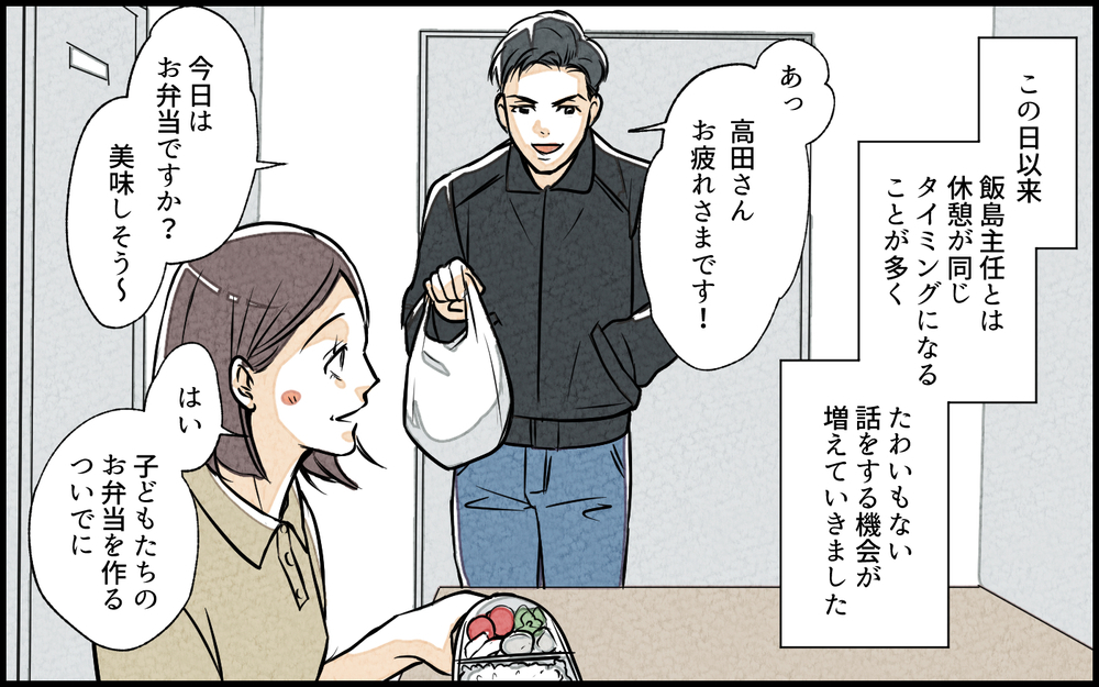 優しい上司の言葉にドキッ！ 厳しい夫と比較せずにいられない…／単身赴任中の妻の裏切り（6）【夫婦の危機 まんが】