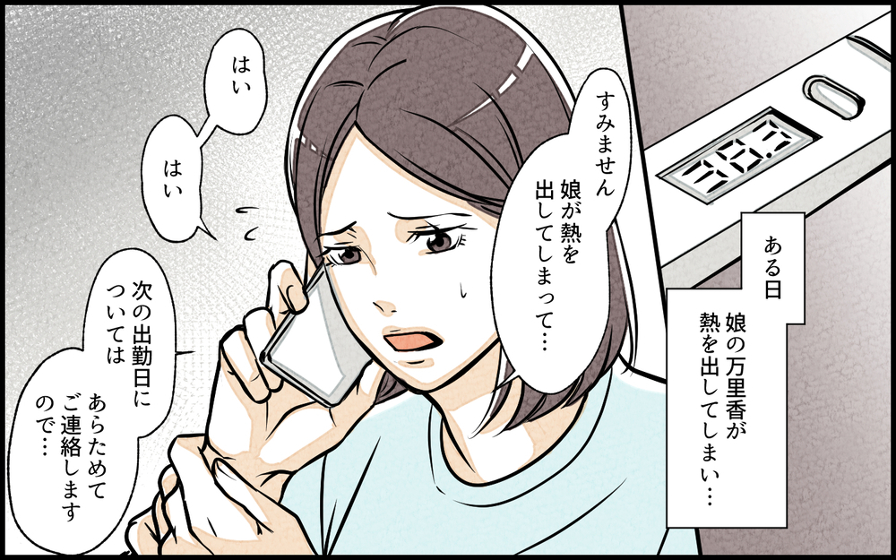 優しい上司の言葉にドキッ！ 厳しい夫と比較せずにいられない…／単身赴任中の妻の裏切り（6）【夫婦の危機 まんが】