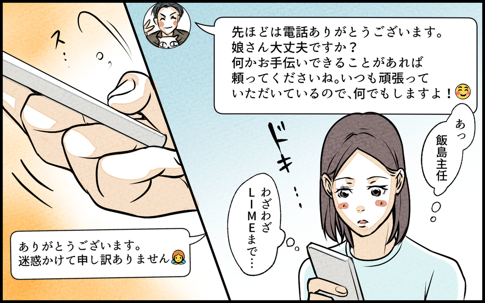 優しい上司の言葉にドキッ！ 厳しい夫と比較せずにいられない…／単身赴任中の妻の裏切り（6）【夫婦の危機 まんが】