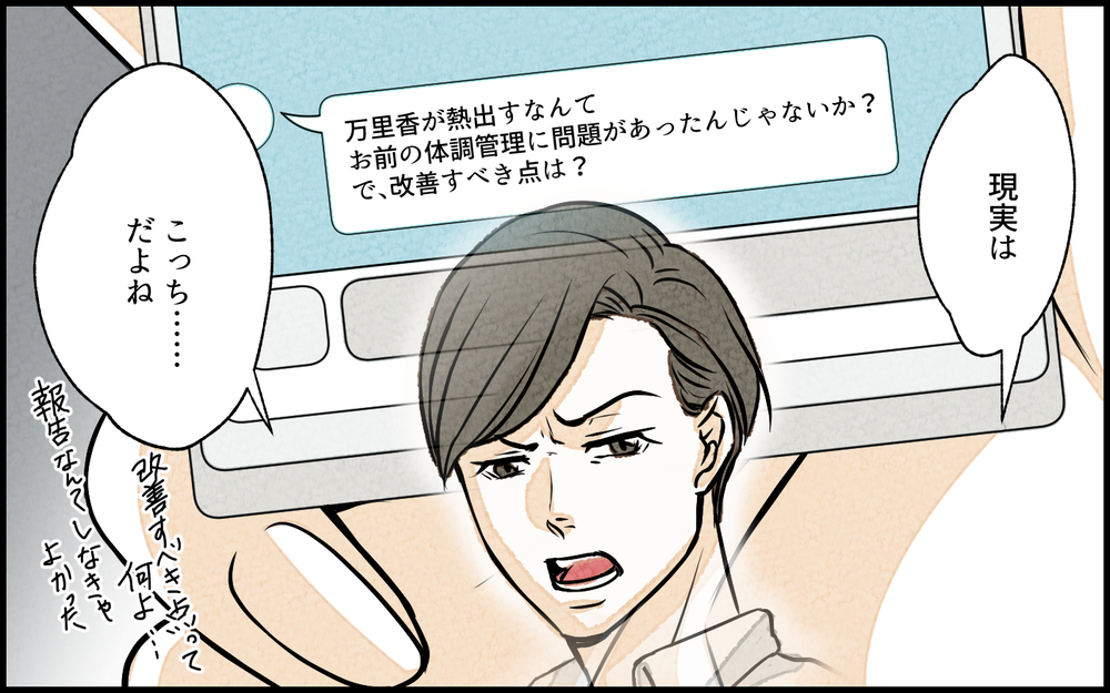 優しい上司の言葉にドキッ！ 厳しい夫と比較せずにいられない…／単身赴任中の妻の裏切り（6）【夫婦の危機 まんが】