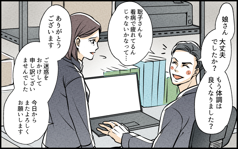 ダメだとはわかっていても…夫と対照的な優しい上司が気になる／単身赴任中の妻の裏切り（7）【夫婦の危機 まんが】