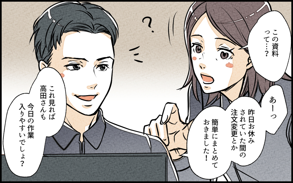 ダメだとはわかっていても…夫と対照的な優しい上司が気になる／単身赴任中の妻の裏切り（7）【夫婦の危機 まんが】