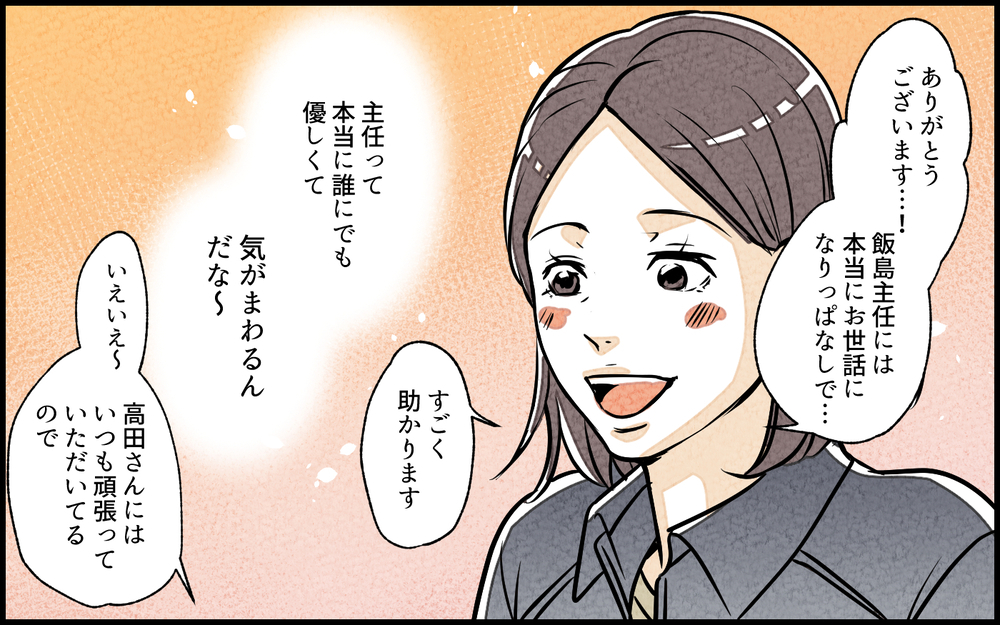 ダメだとはわかっていても…夫と対照的な優しい上司が気になる／単身赴任中の妻の裏切り（7）【夫婦の危機 まんが】