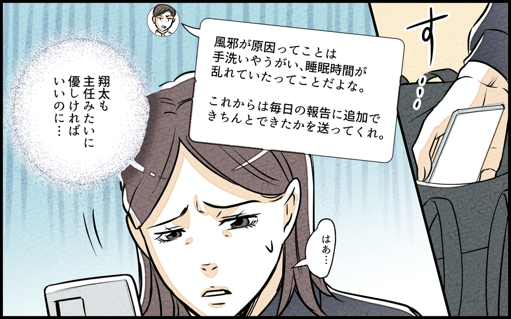 ダメだとはわかっていても…夫と対照的な優しい上司が気になる／単身赴任中の妻の裏切り（7）【夫婦の危機 まんが】