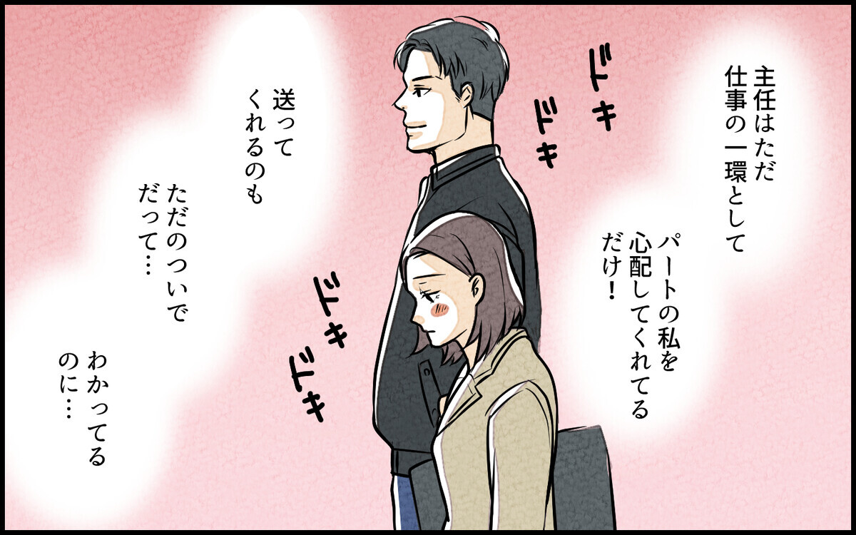 ダメだとはわかっていても…夫と対照的な優しい上司が気になる／単身赴任中の妻の裏切り（7）【夫婦の危機 まんが】