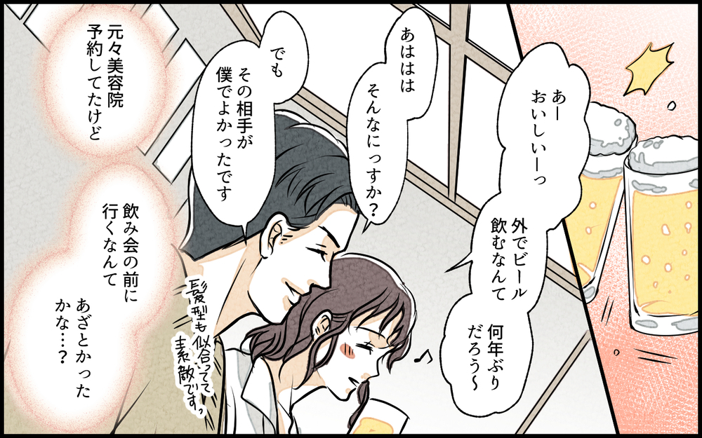 家族のことを気にしない自由時間に、上司からの誘い／単身赴任中の妻の裏切り（8）【夫婦の危機 まんが】