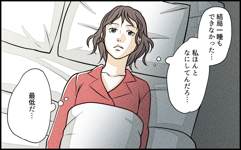 これ以上家族を裏切りたくない…でも私だって幸せになりたい…！／単身赴任中の妻の裏切り（9）【夫婦の危機 まんが】