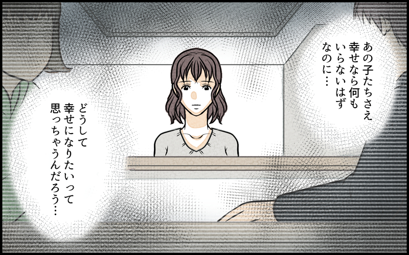 これ以上家族を裏切りたくない…でも私だって幸せになりたい…！／単身赴任中の妻の裏切り（9）【まんが】