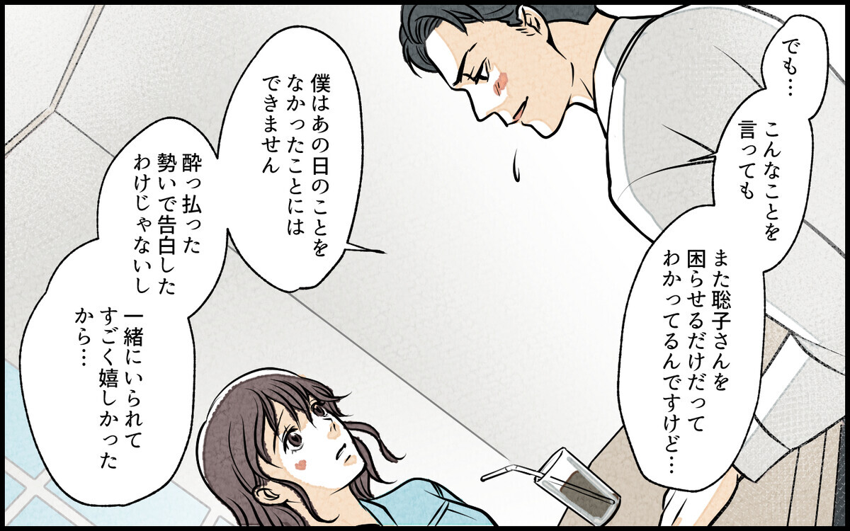 これ以上家族を裏切りたくない…でも私だって幸せになりたい…！／単身赴任中の妻の裏切り（9）【夫婦の危機】