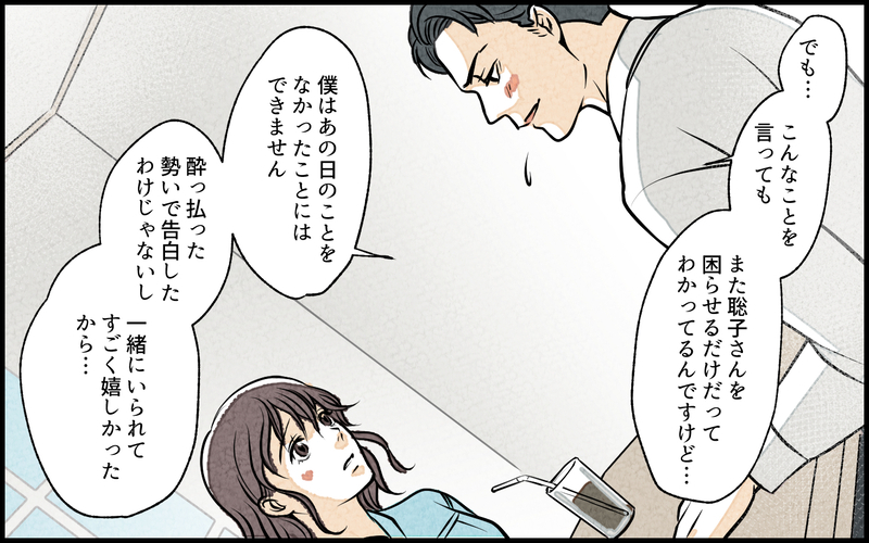 これ以上家族を裏切りたくない…でも私だって幸せになりたい…！／単身赴任中の妻の裏切り（9）【まんが】