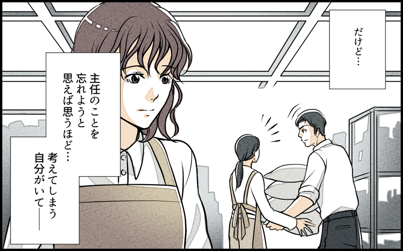 これ以上家族を裏切りたくない…でも私だって幸せになりたい…！／単身赴任中の妻の裏切り（9）【まんが】