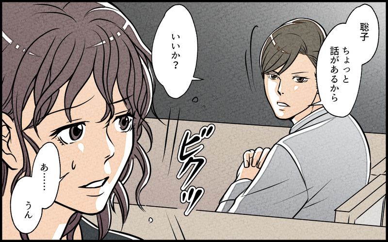 これ以上家族を裏切りたくない…でも私だって幸せになりたい…！／単身赴任中の妻の裏切り（9）【まんが】