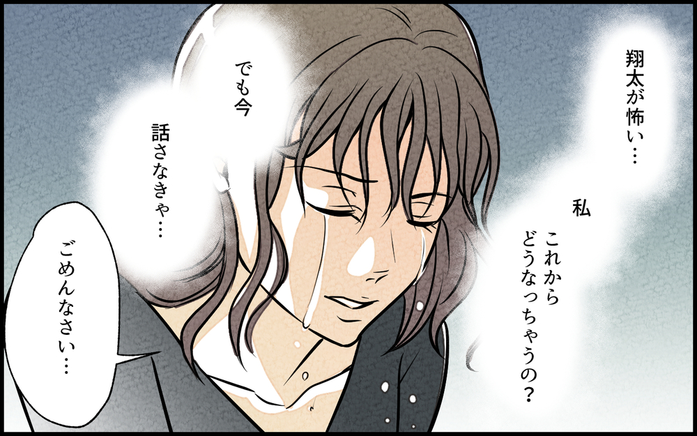 夫も家族も裏切った私が、話し合いの末に出した答えは？／単身赴任中の妻の裏切り（10）【夫婦の危機 まんが】