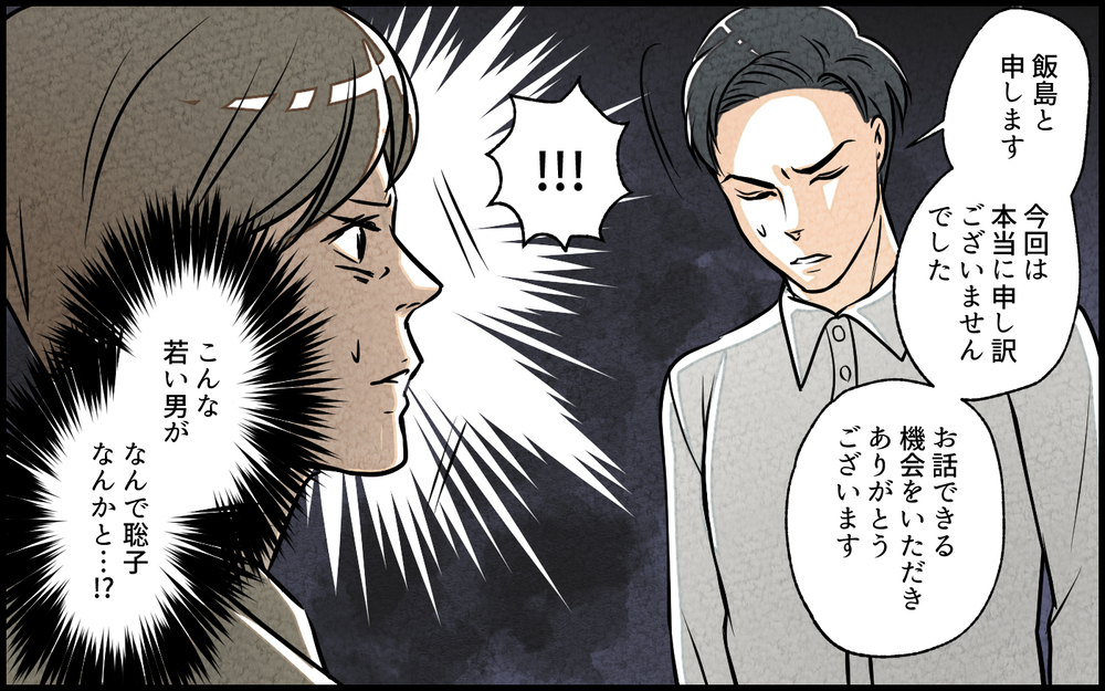 妻は俺のことが好きなはず…妻の浮気相手と直接対決！／単身赴任中の妻の裏切り（11）【夫婦の危機 まんが】