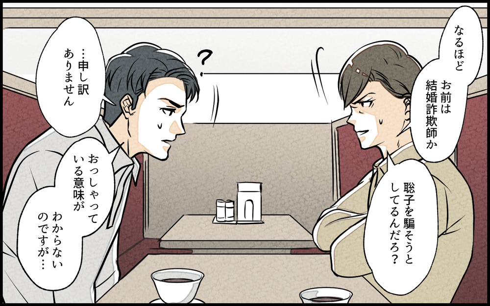 妻は俺のことが好きなはず…妻の浮気相手と直接対決！／単身赴任中の妻の裏切り（11）【夫婦の危機 まんが】