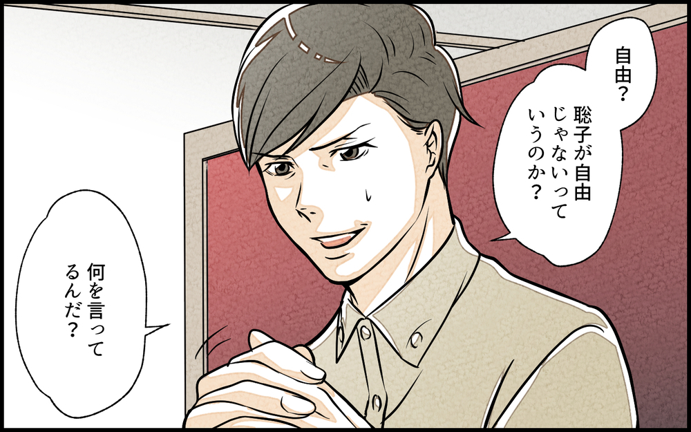 浮気相手の話す妻の姿が別人すぎる…妻の本性を知らないのはどっち？／単身赴任中の妻の裏切り（12）【夫婦の危機 まんが】