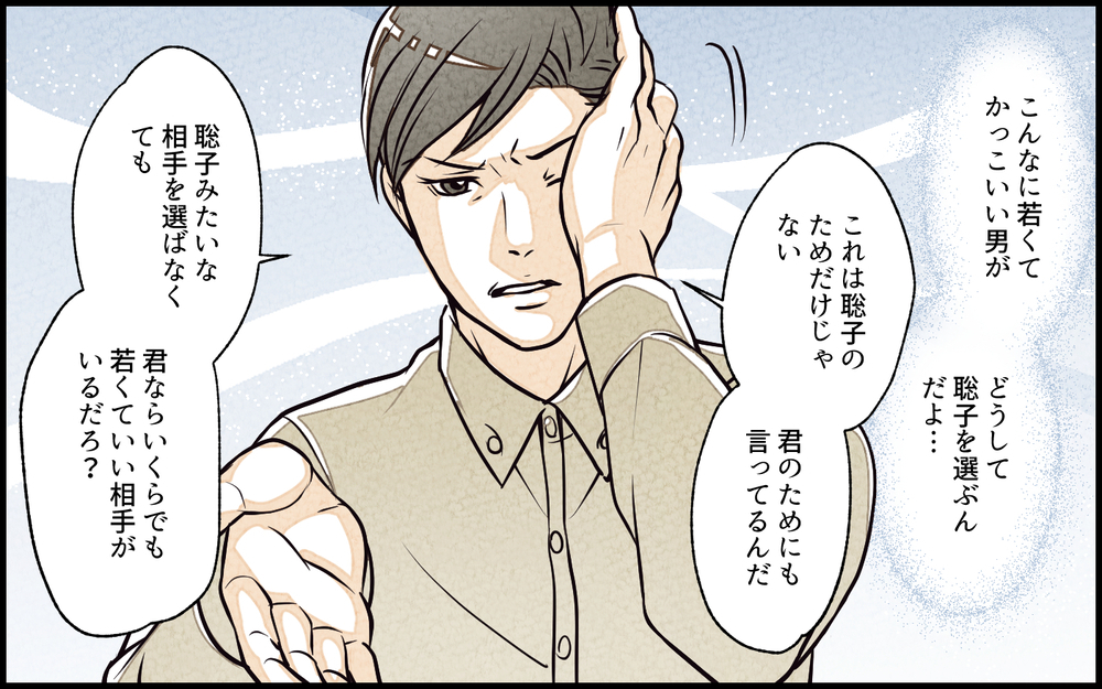 浮気相手の話す妻の姿が別人すぎる…妻の本性を知らないのはどっち？／単身赴任中の妻の裏切り（12）【夫婦の危機 まんが】