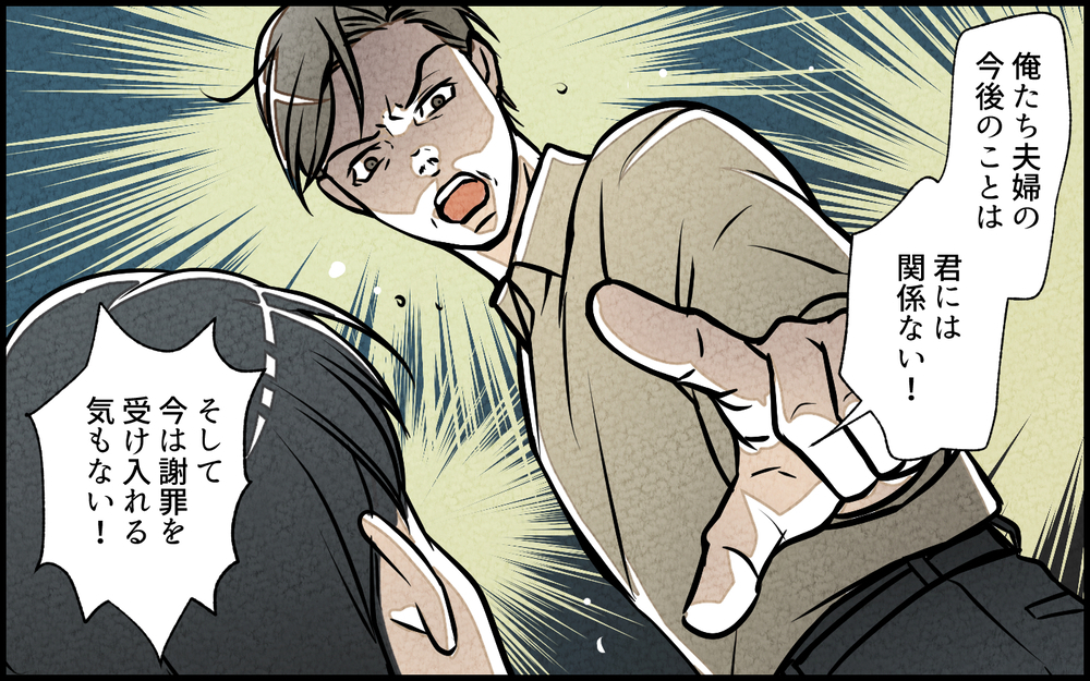 浮気相手の話す妻の姿が別人すぎる…妻の本性を知らないのはどっち？／単身赴任中の妻の裏切り（12）【夫婦の危機 まんが】