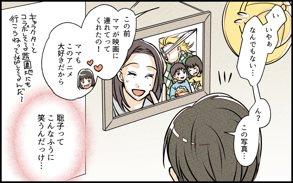 何が間違っていたのか分からない…！俺の「理想の家族」はどこ？／単身赴任中の妻の裏切り（13）【夫婦の危機 まんが】