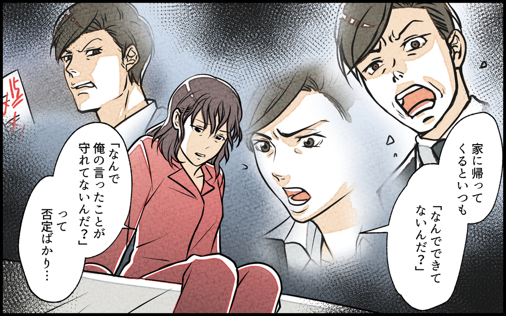 「私と子どもを自由にして」妻の別れたい理由が理解できない／単身赴任中の妻の裏切り（14）【夫婦の危機 まんが】