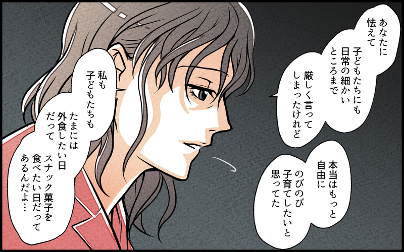 「私と子どもを自由にして」妻の別れたい理由が理解できない／単身赴任中の妻の裏切り（14）【まんが】