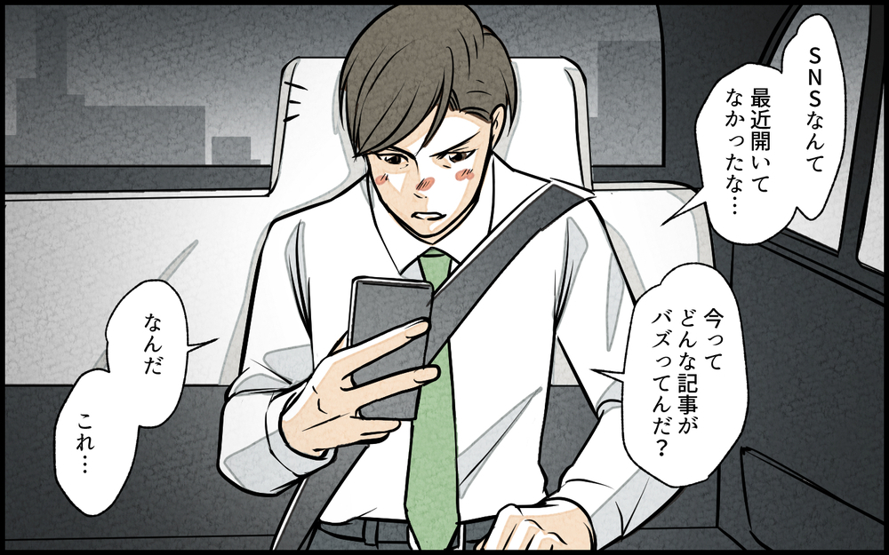 「私と子どもを自由にして」妻の別れたい理由が理解できない／単身赴任中の妻の裏切り（14）【夫婦の危機 まんが】