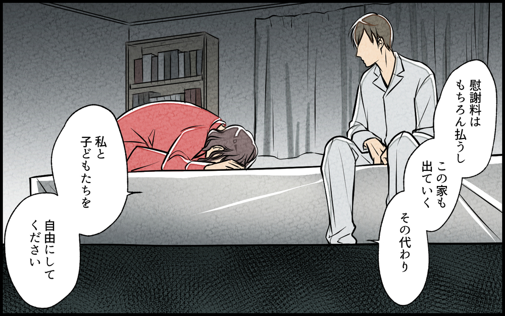 「私と子どもを自由にして」妻の別れたい理由が理解できない／単身赴任中の妻の裏切り（14）【夫婦の危機 まんが】