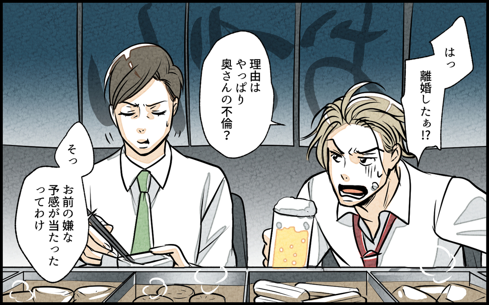 「私と子どもを自由にして」妻の別れたい理由が理解できない／単身赴任中の妻の裏切り（14）【夫婦の危機 まんが】