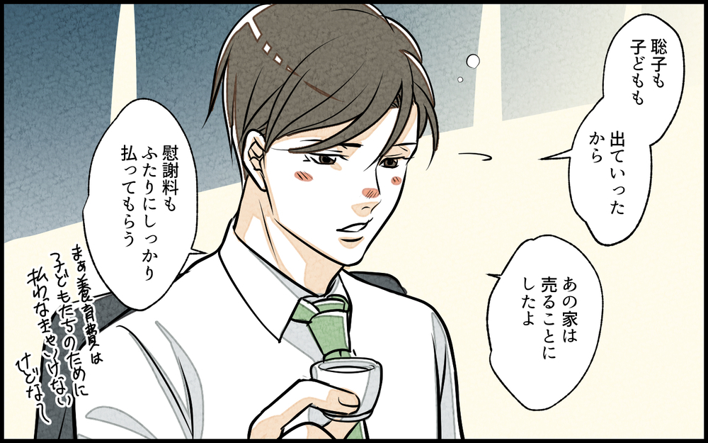 「私と子どもを自由にして」妻の別れたい理由が理解できない／単身赴任中の妻の裏切り（14）【夫婦の危機 まんが】