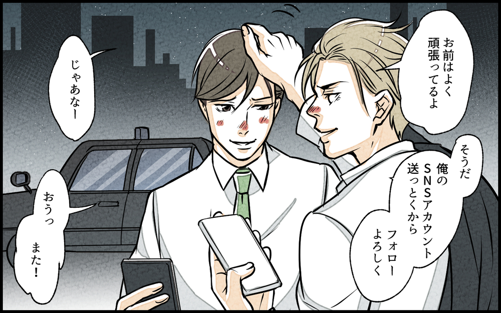 「私と子どもを自由にして」妻の別れたい理由が理解できない／単身赴任中の妻の裏切り（14）【夫婦の危機 まんが】