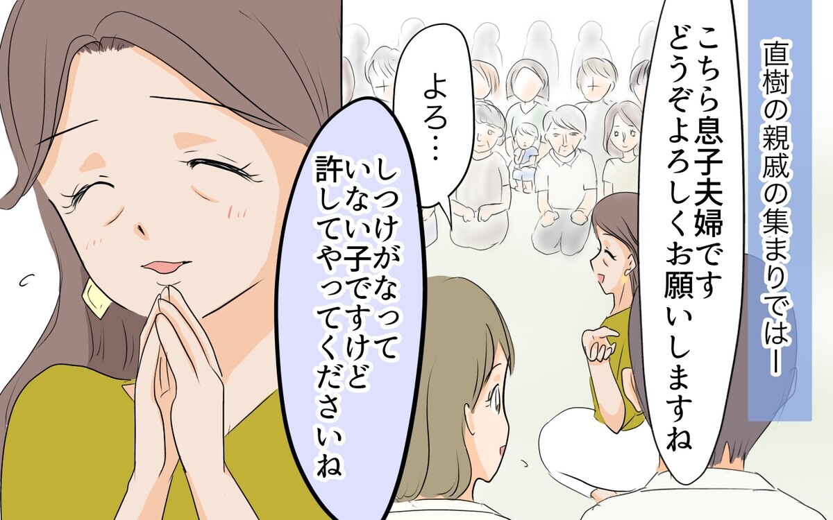 「こんな嫁恥ずかしい！」ひとり親を理由に嫁を見下す義母に「心が貧しい」と読者の怒り