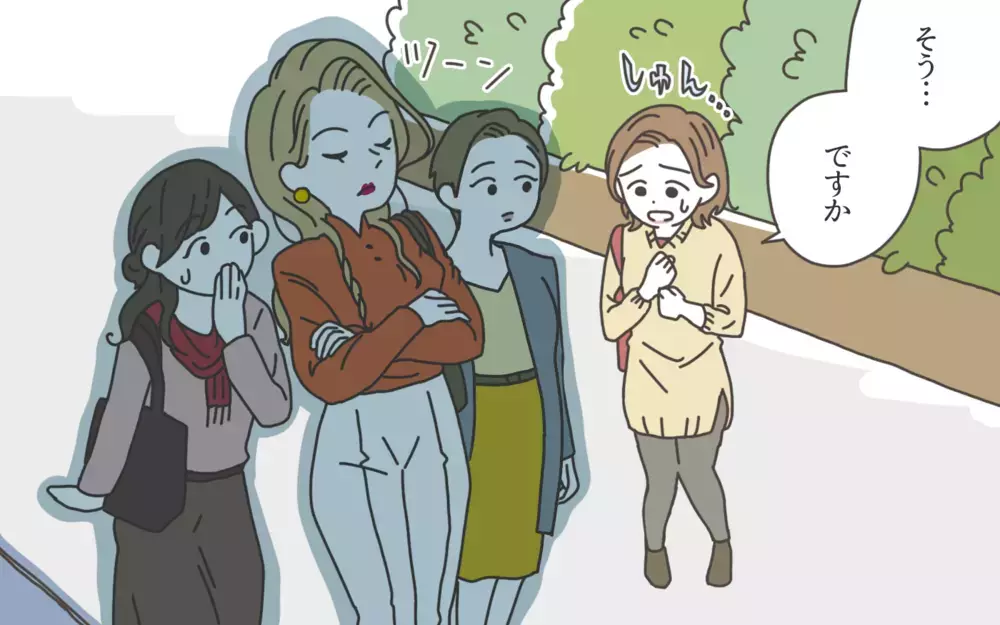 私は認められたの…!? 突如始まった幼稚園ママ友カースト／ママ友カースト地獄（1）【私のママ友付き合い事情 まんが】