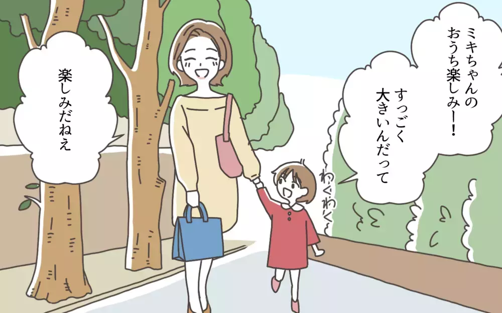 場違いな手土産が恥ずかしくて出せない…！  代わりに私がした行動は…／ママ友カースト地獄（2）【私のママ友付き合い事情 まんが】