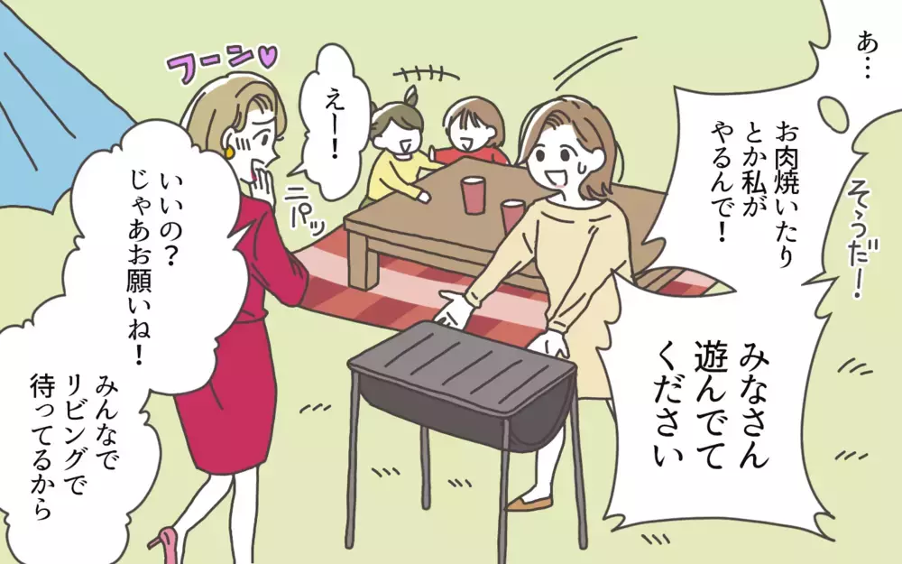 場違いな手土産が恥ずかしくて出せない…！  代わりに私がした行動は…／ママ友カースト地獄（2）【私のママ友付き合い事情 まんが】