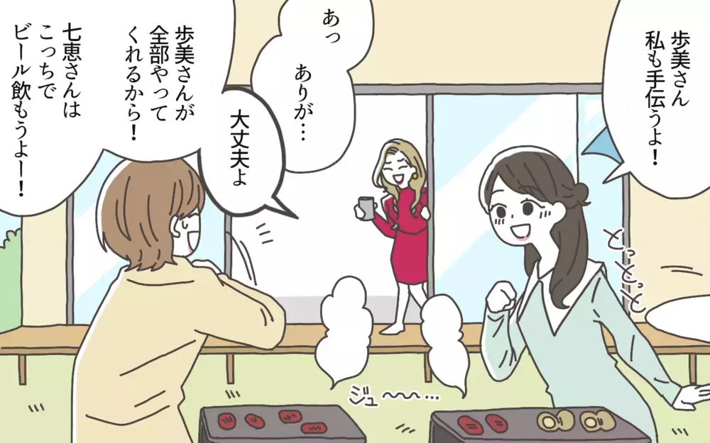 場違いな手土産が恥ずかしくて出せない…！  代わりに私がした行動は…／ママ友カースト地獄（2）【私のママ友付き合い事情 まんが】